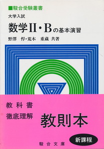  Sundai examination . paper [ university entrance examination mathematics Ⅱ*B. basis ..]...*. tree -ply warehouse also work 1995 the first version no. 1.