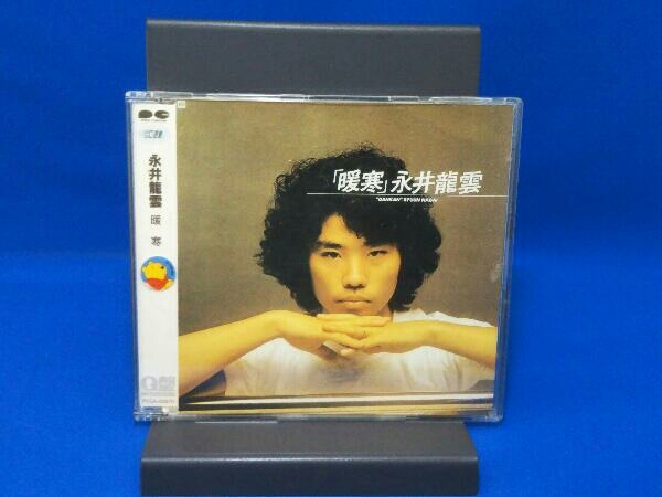 ヤフオク! -「永井龍雲cd」の落札相場・落札価格