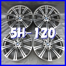 ◆送料無料 A2◆　BMWキャップ付/社外アルミ　19×8.5J+15　19×9.5J+15　5H PCD120　ハブ径φ74　４本　※1ピース/ガンメタ/ポリッシュ系_画像1