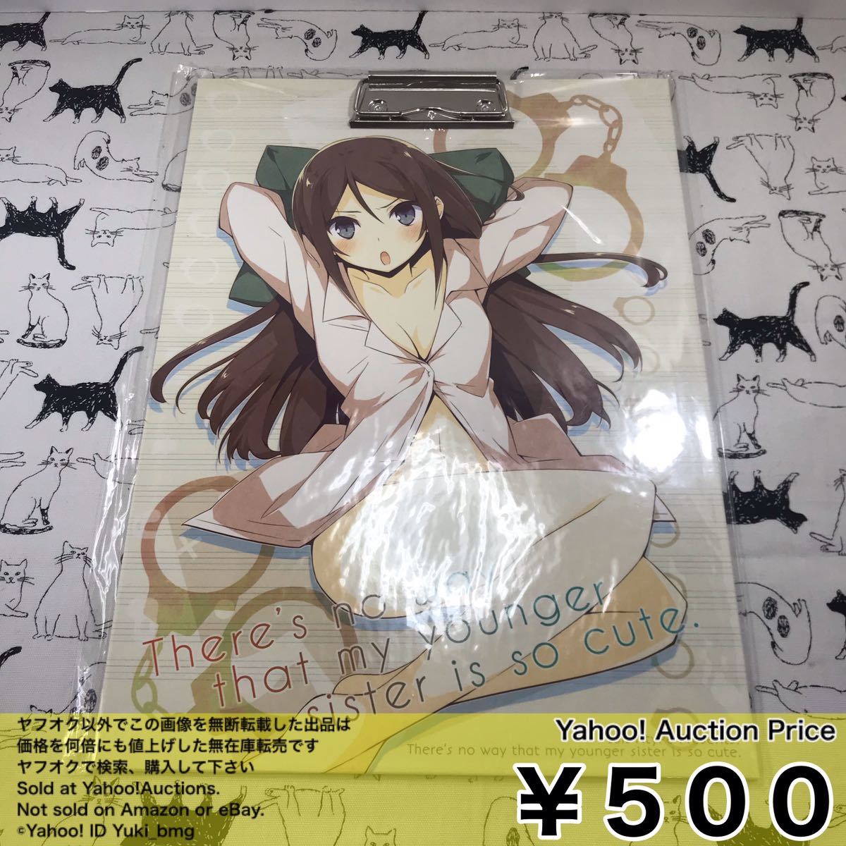 俺妹 くじ引き堂 S賞 タペストリー 高坂桐乃 | www.gamescaxas.com