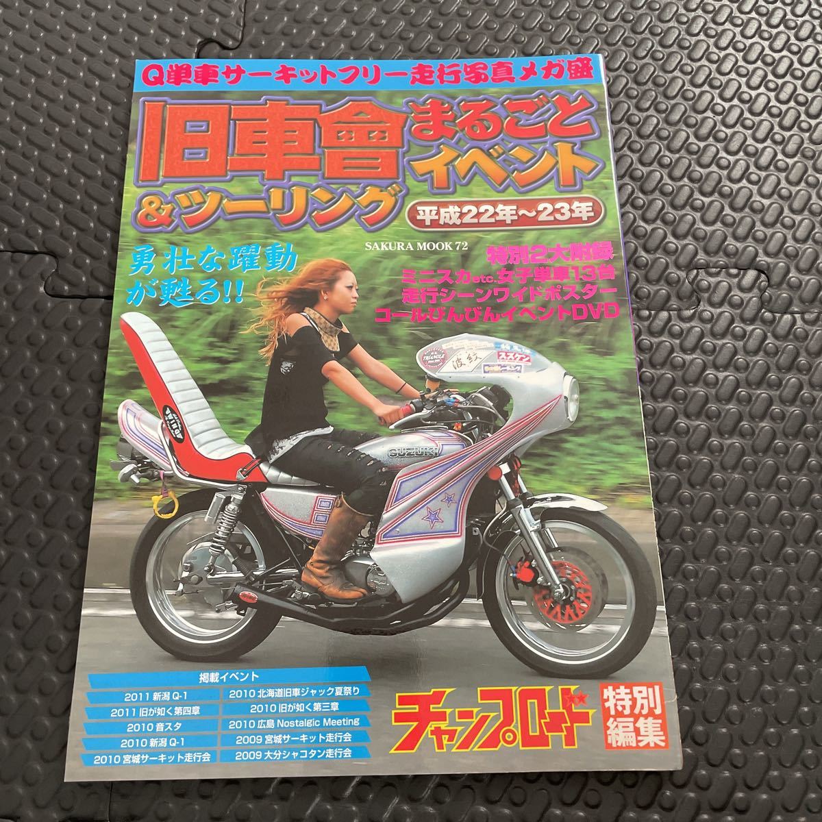 2025年最新】Yahoo!オークション -チャンプロード 2012年(本 2025年最新】Yahoo!オークション -チャンプロード 2012年(本