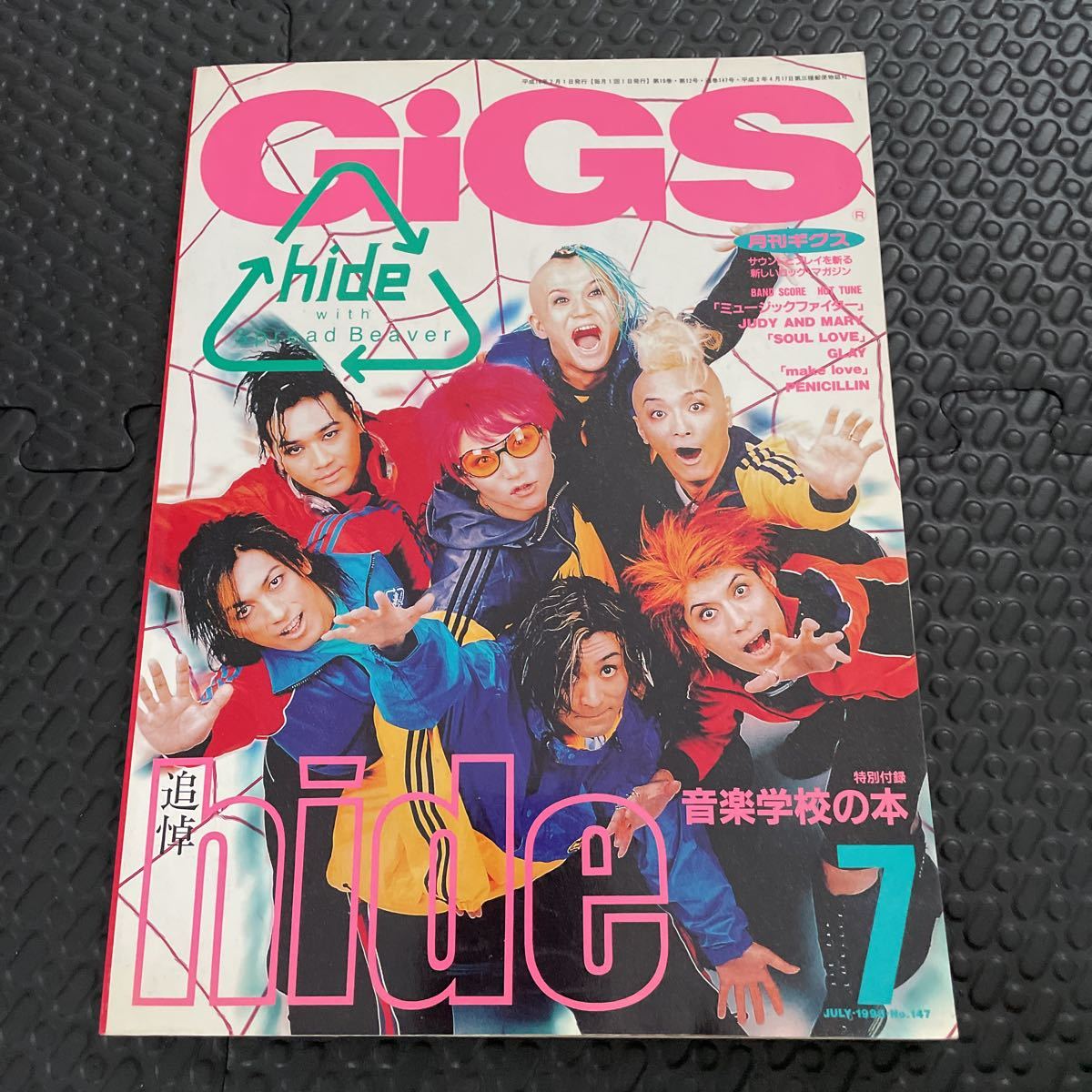 2025年最新】Yahoo!オークション -gigs 7月号の中古品・新品・未 2025年最新】Yahoo!オークション -gigs 7月号の中古品・新品・未