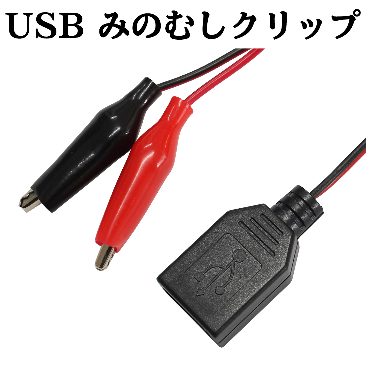 2023年最新】Yahoo!オークション -みのむしクリップの中古品・新品・未