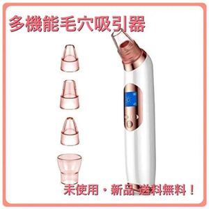 再入荷 残りわずか!毛穴吸引器 SANVU 温冷ケア 毛穴クリーン 美顔器