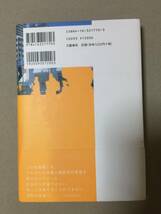 署名本☆村上龍『どこにでもある場所とどこにもいないわたし』初版・帯・サイン・未読の極美本_画像3