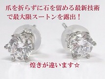 ピアス プラチナ 一粒CZスタッドピアス　メンズピアス　レディースピアス兼用【誕生石４月】【ギフトラッピング済み】 (ピアス単品)_画像3