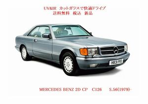 送税込 UV&IR 断熱フロントガラス SEC C126　緑/緑（右Ｈ用）