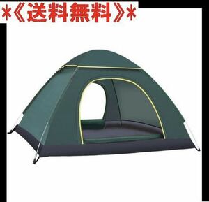 テント 3-4人用 ワンタッチテント アウトドア用 二重層 設営簡単 軽量 簡単 キャンプテント