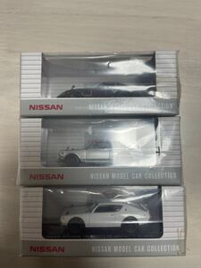 廃盤 希少 日産純正 ミニカー 3台セット Z ハコスカ ケンメリ 未開封 トミカ スカイライン 旧車