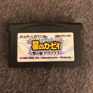 星のカービィ夢の泉デラックス GBA ソフト