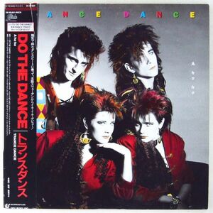 ■トランス・ダンス(TRANCE DANCE)｜DO THE DANCE (A-ho-ho) ＜LP 1986年 帯付き・見本盤・日本盤＞