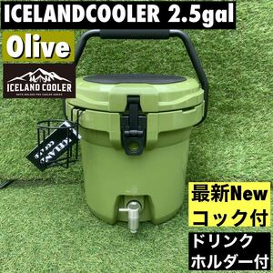 激安　新型コック ICELANDCOOLER ウォータージャグ 2.5ガロン アイスバケット　アイスランドクーラーボックス　期間限定セール