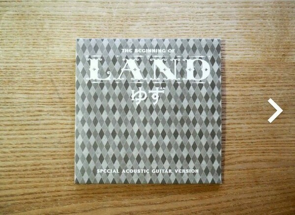 新品未使用 ＜非売品 CD＞ ゆず 「LAND」ランド スペシャルアコースティックバージョン ノベルティ