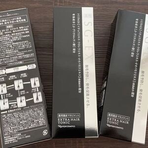 ナリス 薬用 エクストラ 育毛トニック 3本セット