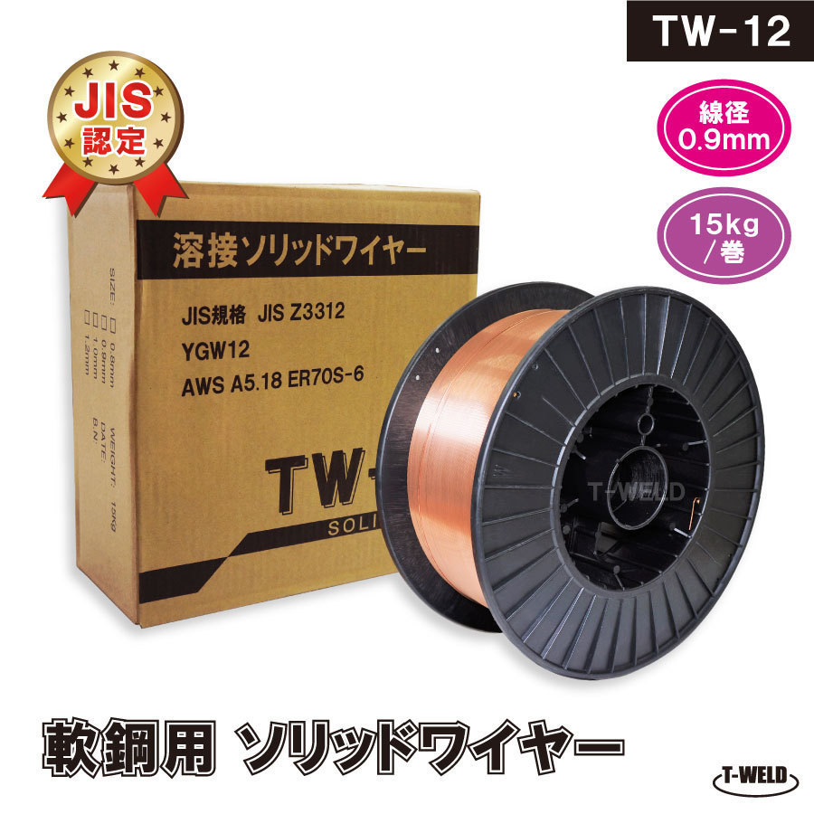 タセト GFW308L 1.2 溶接ワイヤー www.mypapers.com.ar
