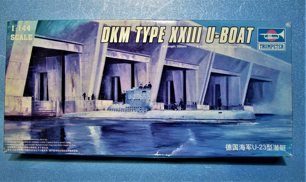ドイツレベル 1/144 Uボート TypeVIIC/41 05100 プラモデル(未開封 未使用品)