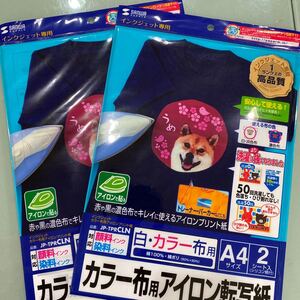 カラー布用 アイロン転写紙 インクジェット専用 A42枚入り2セット