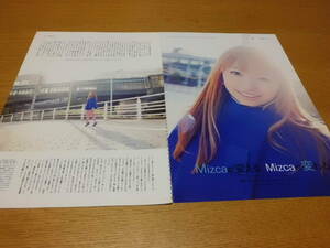 M02 ★ 切り抜き ★ Mizca(光岡昌美SisterQMASAMI) ★ 4p 恒吉梨絵2p 工藤綾乃 中川杏奈重本ことりMay J.平野由実江波戸ミロmay'n/中林芽依