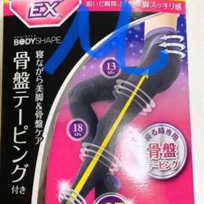 寝ながらメディキュット 骨盤サポート ドクターショール 超高圧力EX 骨盤テーピング Mサイズ 新品 着圧 スパッツ