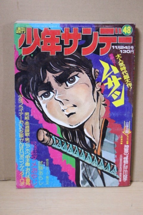 2025年最新】Yahoo!オークション -がんばれロボコン(漫画 2025年最新】Yahoo!オークション -がんばれロボコン(漫画