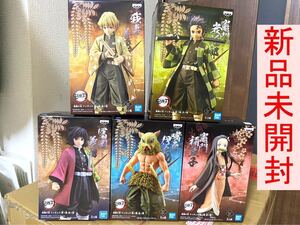 0330 鬼滅の刃 フィギュア 絆ノ装 冨岡義勇 竈門炭治郎 竈門禰豆子 我妻善逸 嘴平伊之助