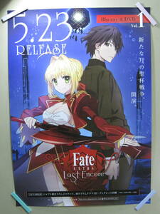 即決】★未使用☆ Fate　EXTRA Last Encore 　告知ポスター B2 (※M1) 