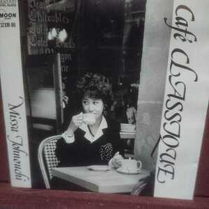■K■ 城之内ミサ のアルバム「Cafe classique」