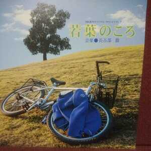 #L# TBS series drama [. leaf. ..] original soundtrack. music length . part .. Doumoto Tsuyoshi, Doumoto Kouichi ..