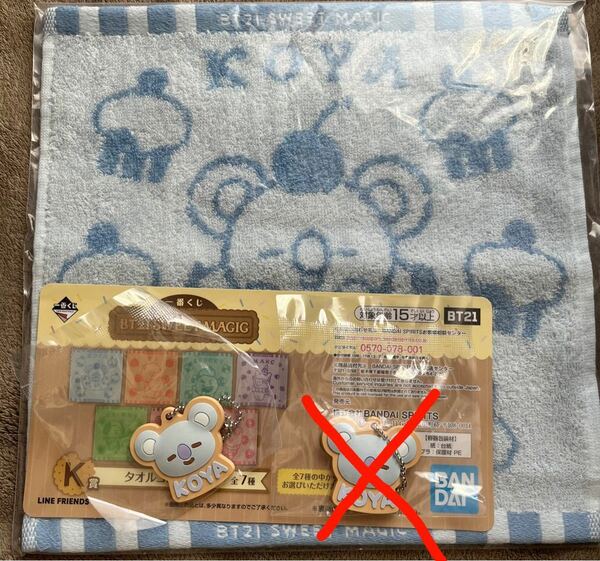 BT21 一番くじ　KOYA