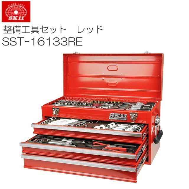 2023年最新】ヤフオク! -sk11 工具セット 133の中古品・新品・未使用品一覧