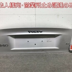 S60 RB系 純正 リアガーニッシュ フィニッシャー 30716384 シルバーメタリック カラーNo.426 ボルボ(109879)の画像1