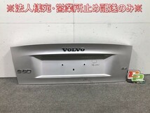 S60 RB系 純正 リアガーニッシュ フィニッシャー 30716384 シルバーメタリック カラーNo.426 ボルボ(109879)_画像1