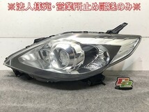 プレマシー CREW/CR3W 純正 後期 左ヘッドライト/ランプ キセノン HID レベライザー STANLEY P7696 マツダ (115294)_画像1