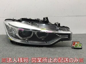 3シリーズ/F30/F31 純正 前期 右ヘッドライト/ランプ キセノン HID AFS無 ZKW 63.11-7 338 700/63117338700 BMW (119723)