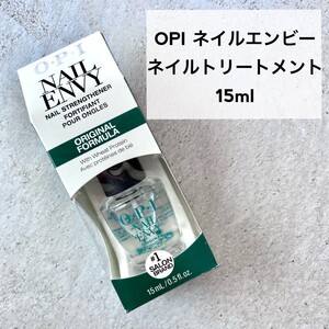 OPI ネイルエンビー オリジナル 15ml 国内正規品 新品 未使用品