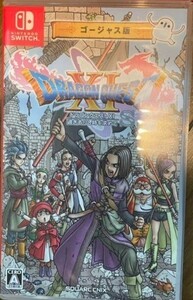 ドラゴンクエストXI過ぎ去りし時を求めて
