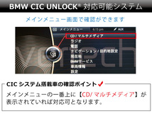 BMW 5シリーズ グランツーリズモ F07 TV NAVI ナビ キャンセラー CIC UNLOCK CD USBインストール_画像4