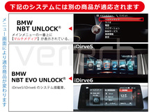 BMW 5シリーズ グランツーリズモ F07 TV NAVI ナビ キャンセラー CIC UNLOCK CD USBインストール_画像5