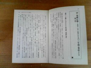 日本の歴史がわかる　人物篇　尾崎行雄　明治大正昭和にわたる六三年間の憲政を見た男　切り抜き