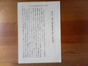 私が出会った殺人者たち　「別府三億円保険金殺人事件」の荒木虎美　佐木隆三　切り抜き