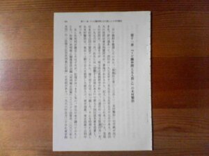 私が出会った殺人者たち　「トビ職人仲間と五人殺し」の木村繁治　佐木隆三　切り抜き