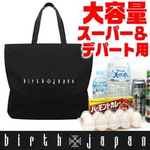 大サイズ エコバッグ お買い物バッグ トートバッグ 布バッグ おしゃれ 鞄 001 黒 白 クロス柄 ヤクザ オラオラ系 メンズ ファッション_画像1