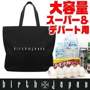 大サイズ エコバッグ お買い物バッグ トートバッグ 布バッグ おしゃれ 鞄 001 黒 白 クロス柄 ヤクザ オラオラ系 メンズ ファッション