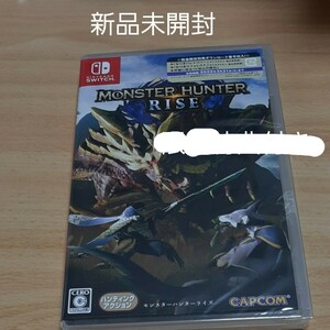 新品未開封 モンスターハンターライズ