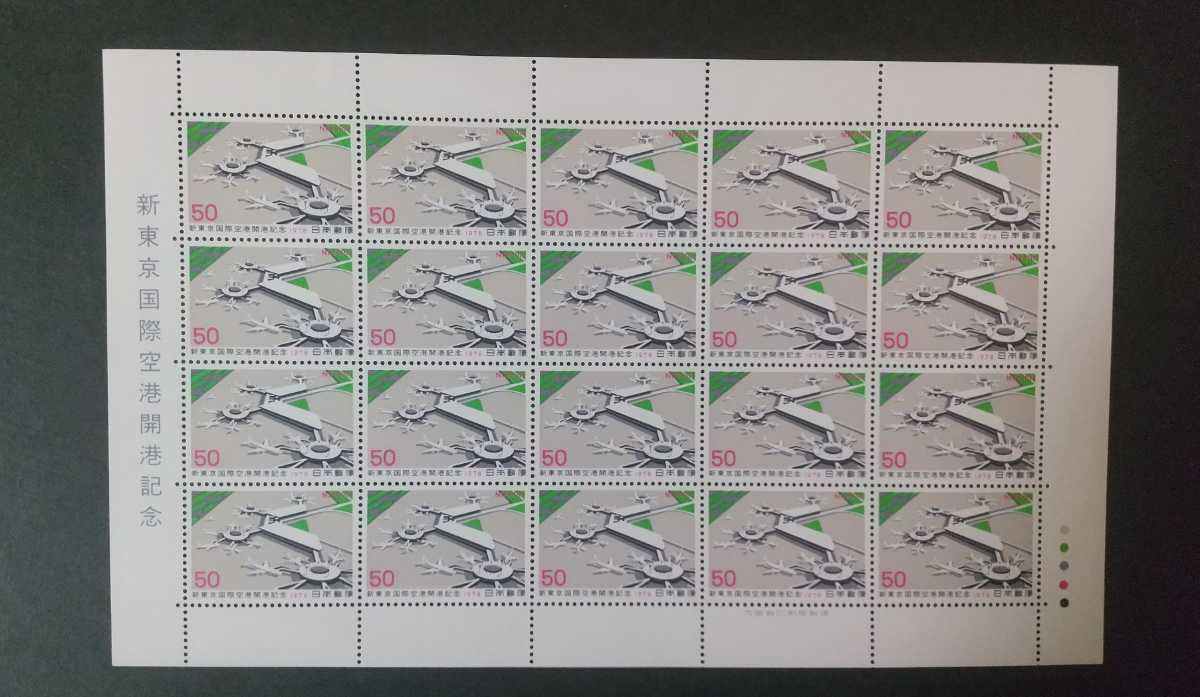 ○8853 記念切手 中部空港開港 80円×10枚×100シート 官封 (完全美品 ...