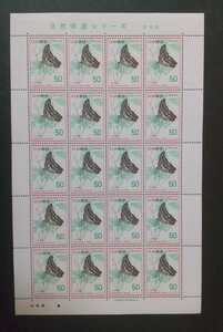  commemorative stamp nature protection series mika door ge is seat unused goods (ST-45)