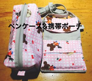 ペンケース&携帯ポーチのセット