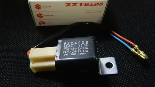PayPayGS400 GS425 GS400L GGS400E2 E3 純正 新品 ウインカー リレー