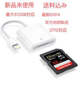 2022最新 カードリーダー SDカードカメラリーダー 最大512GB対応