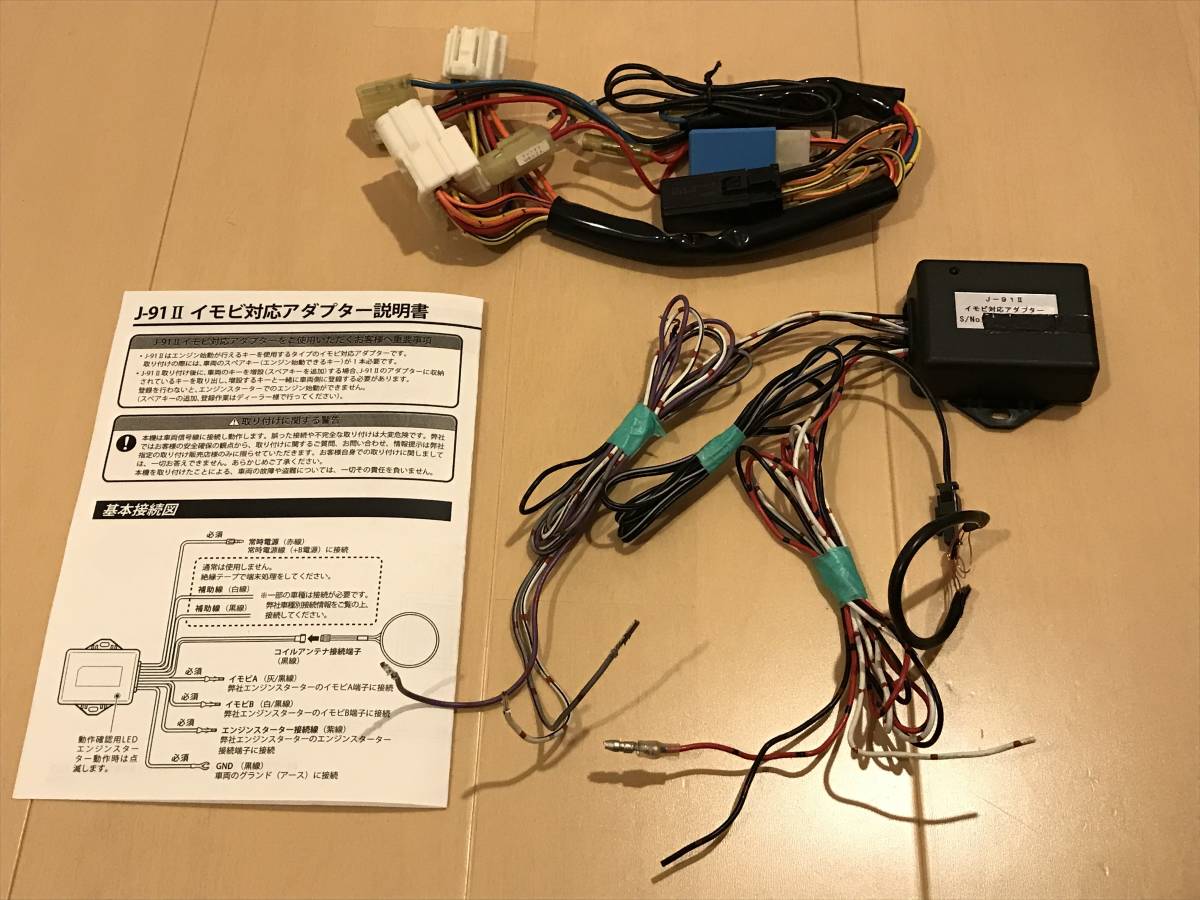 ユピテル オートキーレス VE-K2 newbornbrainsociety.org
